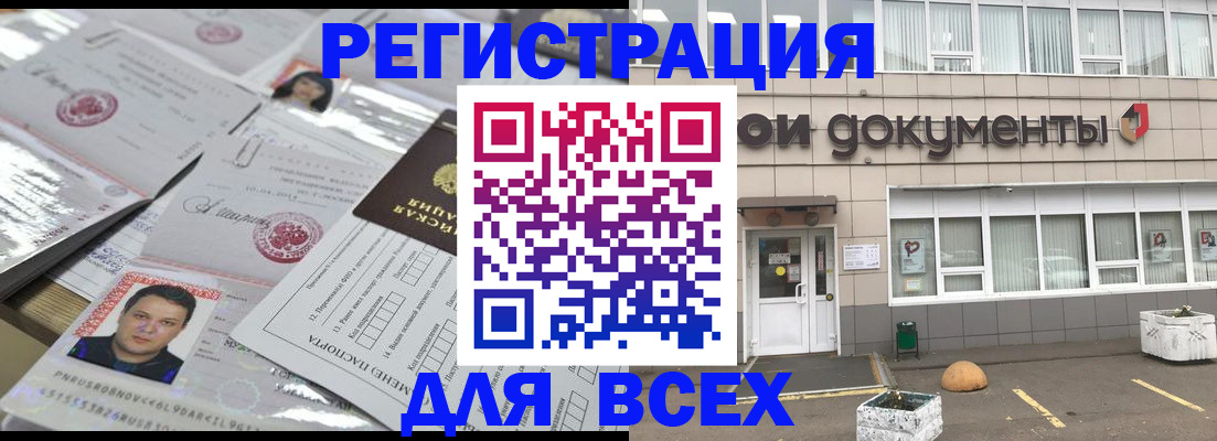 прописка для военкомата в Пятигорске