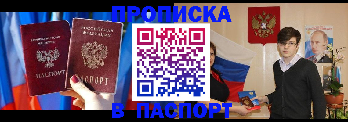 найти адрес прописки в Пятигорске