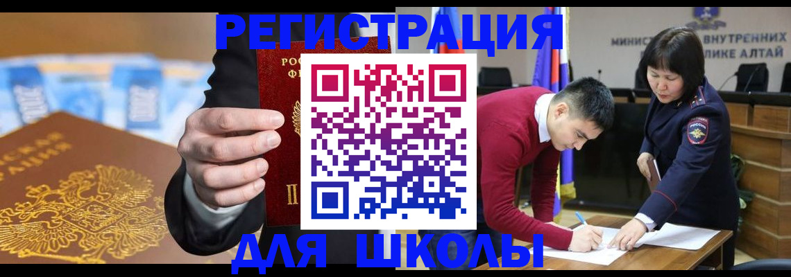 временная регистрация купить в Пятигорске