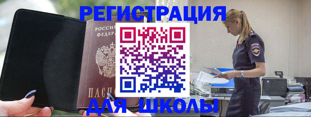 прописка в квартире в Пятигорске